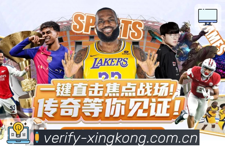 <strong>xingkong</strong>赛事提醒App下载